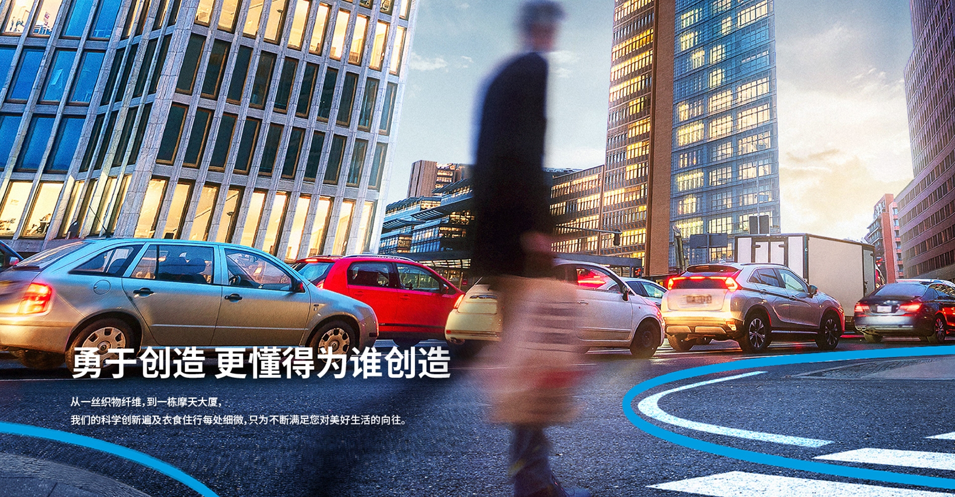 精細(xì)化學(xué) 綠色生活