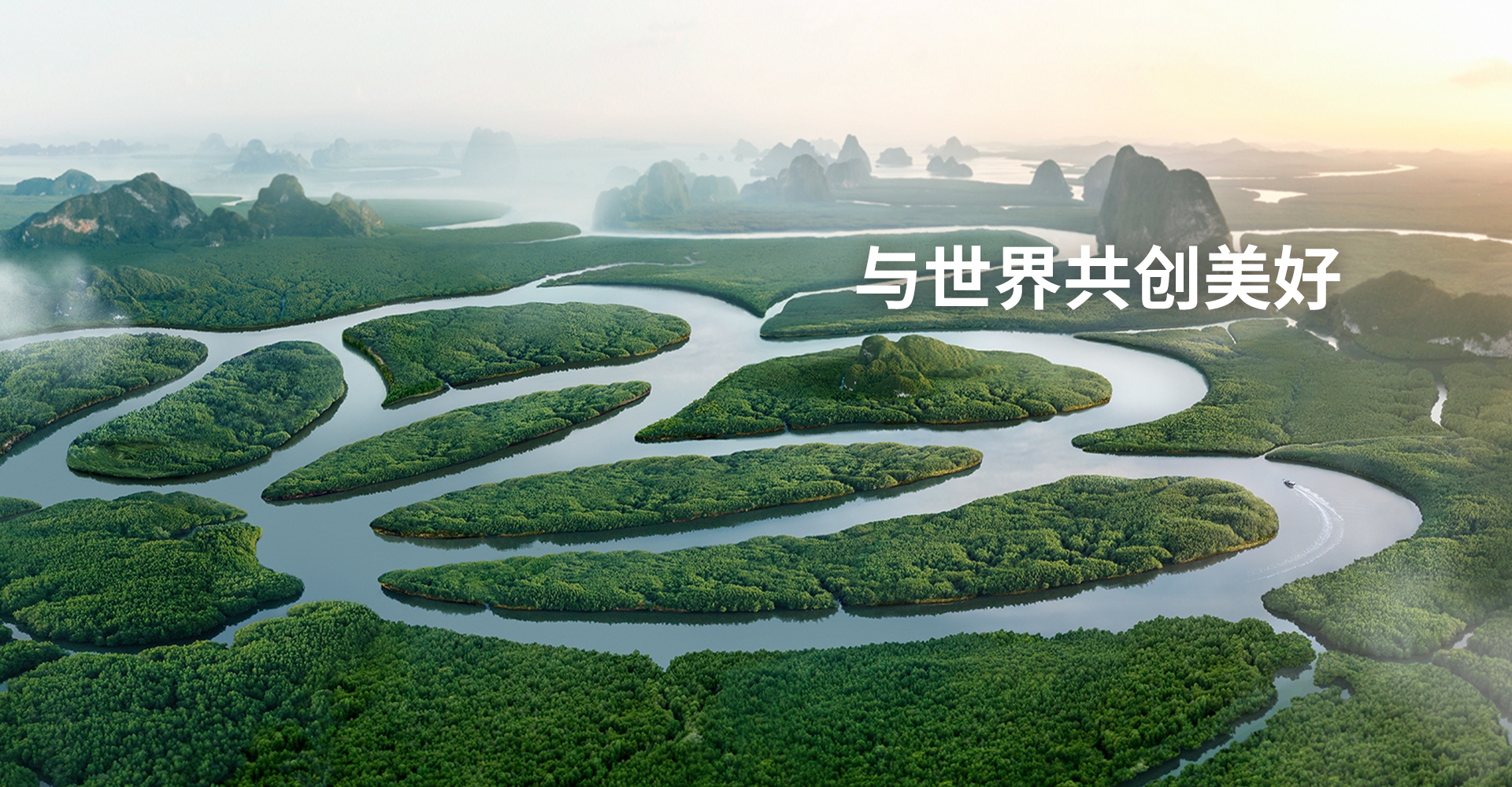 精細(xì)化學(xué) 綠色生活