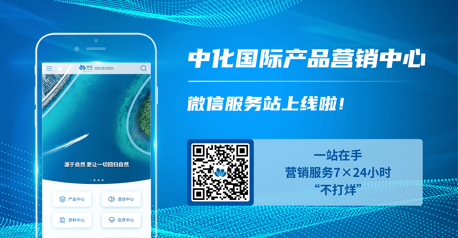 精細(xì)化學(xué) 綠色生活